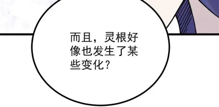 漫画《万古最强宗》393 门派贡献竟然还能是负！第52张图