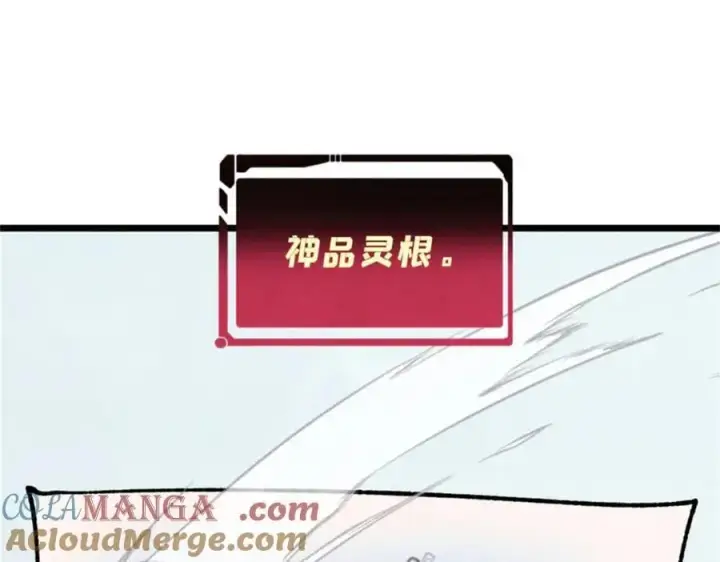 漫画《万古最强宗》393 门派贡献竟然还能是负！第53张图