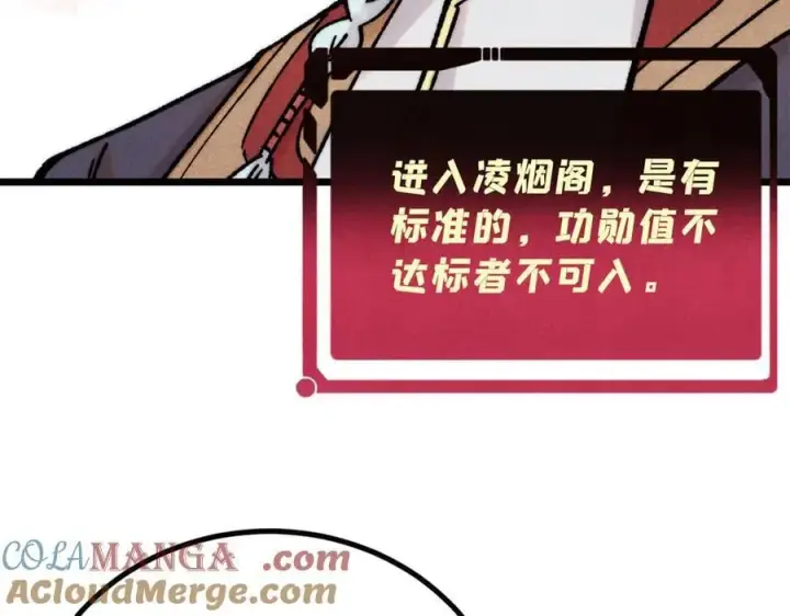 漫画《万古最强宗》393 门派贡献竟然还能是负！第61张图