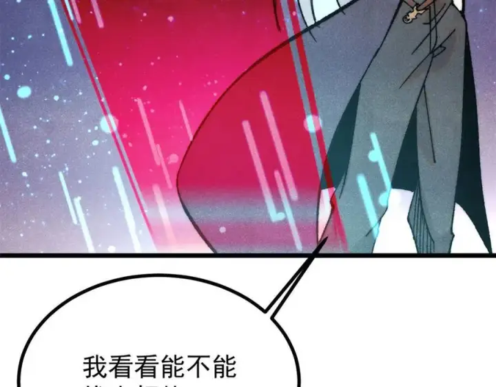 漫画《万古最强宗》393 门派贡献竟然还能是负！第68张图