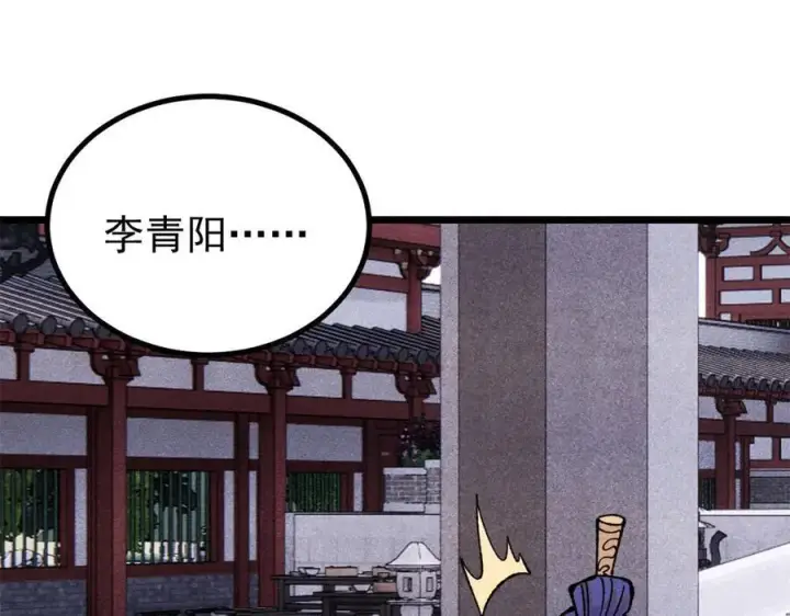 漫画《万古最强宗》393 门派贡献竟然还能是负！第7张图