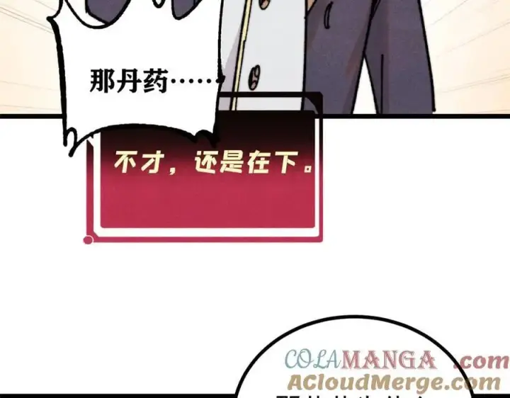 漫画《万古最强宗》393 门派贡献竟然还能是负！第85张图