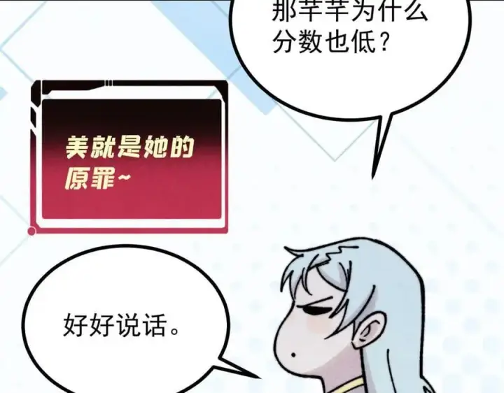 漫画《万古最强宗》393 门派贡献竟然还能是负！第86张图