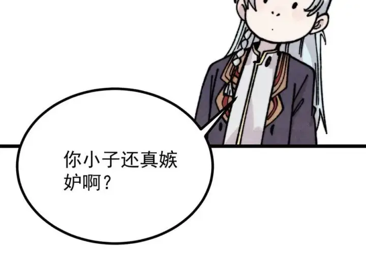 漫画《万古最强宗》393 门派贡献竟然还能是负！第92张图