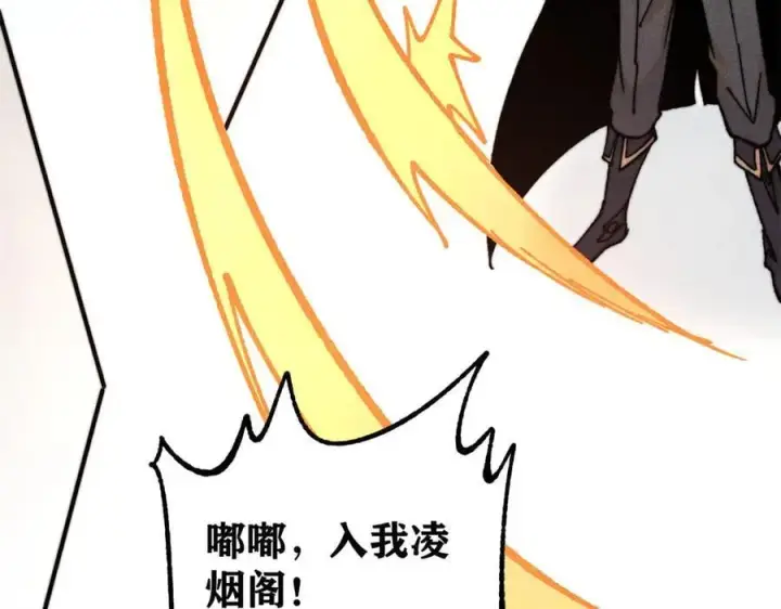 漫画《万古最强宗》393 门派贡献竟然还能是负！第96张图