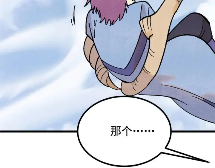 漫画《万古最强宗》394 你已经是一台成熟的挖掘机了第11张图