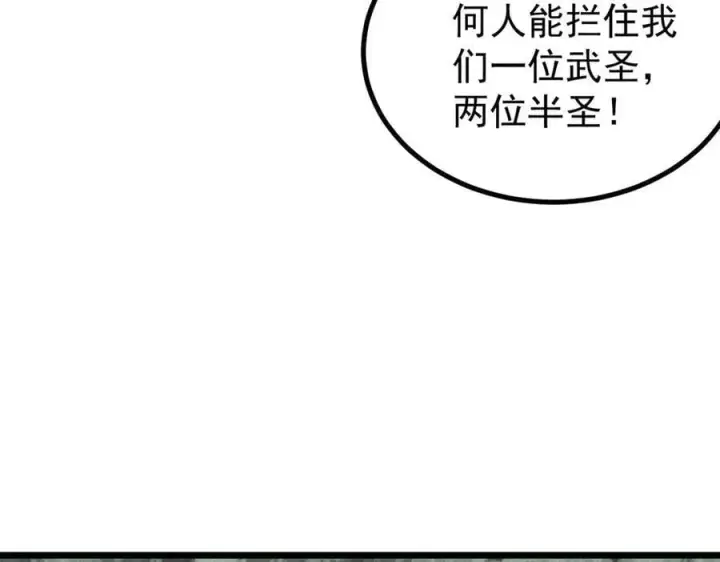 漫画《万古最强宗》394 你已经是一台成熟的挖掘机了第118张图