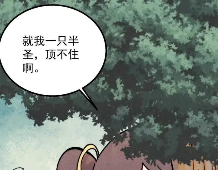 漫画《万古最强宗》394 你已经是一台成熟的挖掘机了第120张图