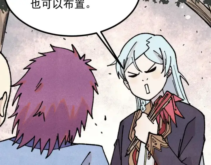 漫画《万古最强宗》394 你已经是一台成熟的挖掘机了第124张图