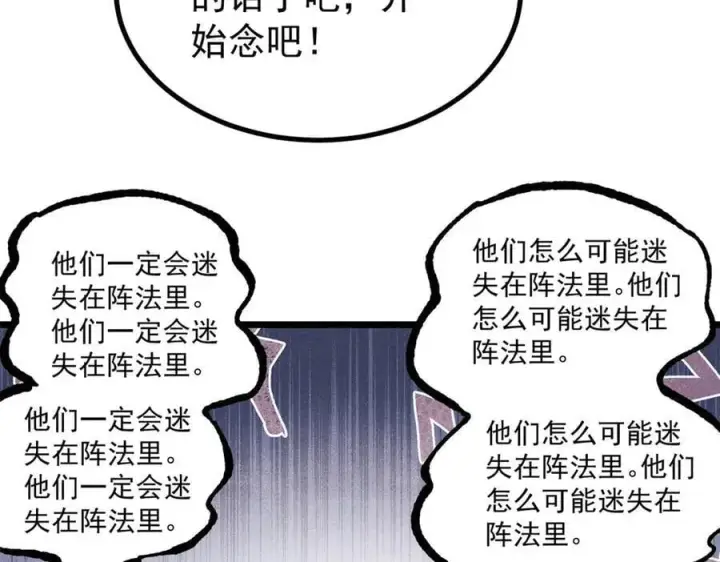 漫画《万古最强宗》394 你已经是一台成熟的挖掘机了第127张图