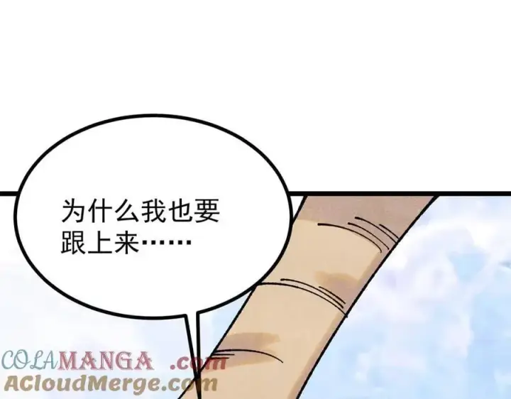 漫画《万古最强宗》394 你已经是一台成熟的挖掘机了第13张图