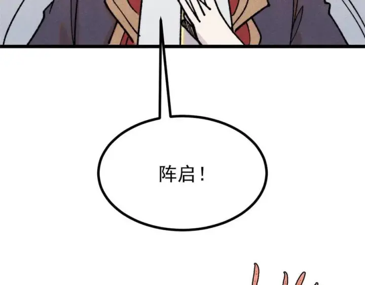 漫画《万古最强宗》394 你已经是一台成熟的挖掘机了第130张图