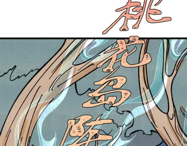 漫画《万古最强宗》394 你已经是一台成熟的挖掘机了第132张图