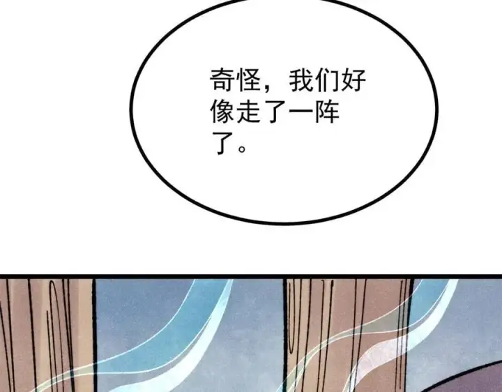 漫画《万古最强宗》394 你已经是一台成熟的挖掘机了第136张图