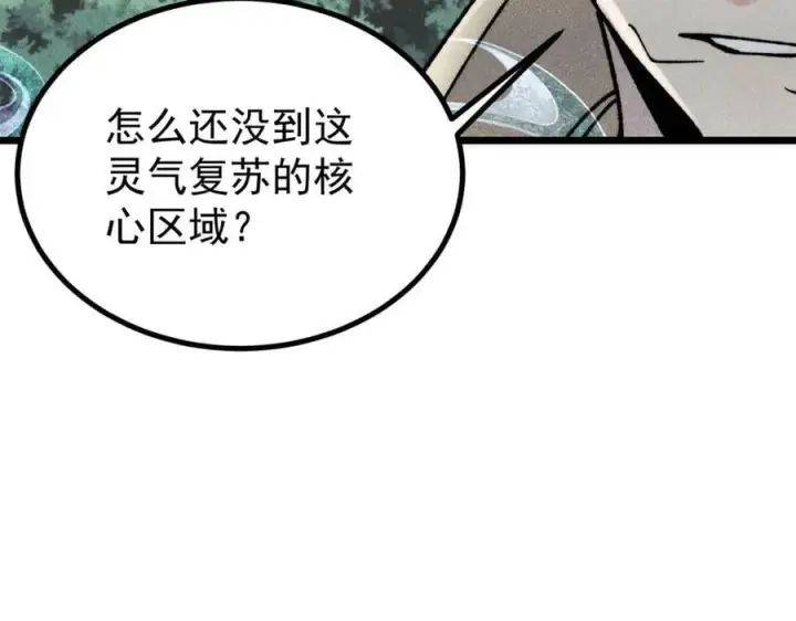 漫画《万古最强宗》394 你已经是一台成熟的挖掘机了第139张图