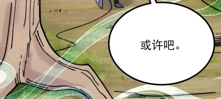 漫画《万古最强宗》394 你已经是一台成熟的挖掘机了第143张图