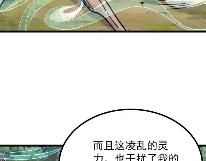 漫画《万古最强宗》394 你已经是一台成熟的挖掘机了第144张图