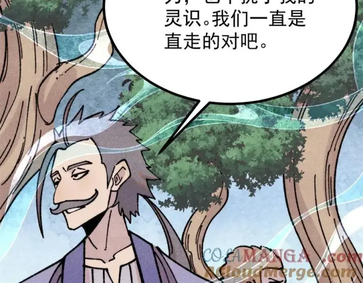 漫画《万古最强宗》394 你已经是一台成熟的挖掘机了第145张图
