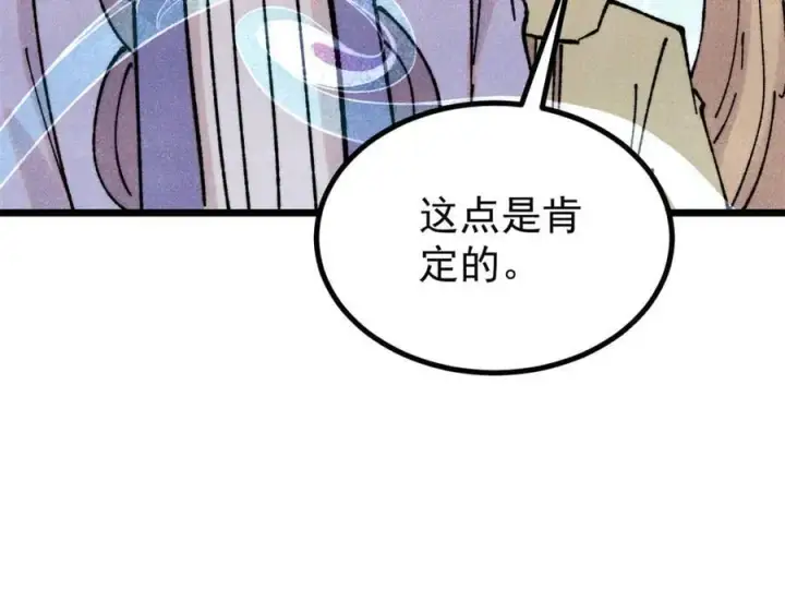 漫画《万古最强宗》394 你已经是一台成熟的挖掘机了第147张图