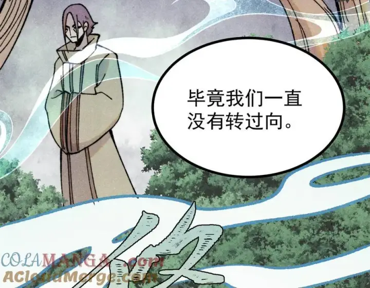 漫画《万古最强宗》394 你已经是一台成熟的挖掘机了第149张图