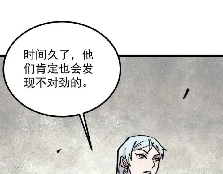 漫画《万古最强宗》394 你已经是一台成熟的挖掘机了第155张图