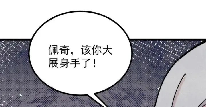 漫画《万古最强宗》394 你已经是一台成熟的挖掘机了第159张图