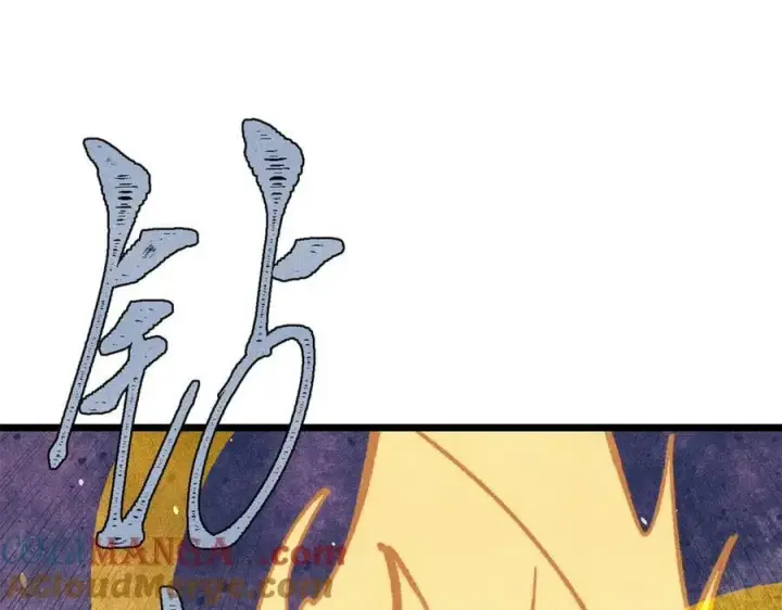 漫画《万古最强宗》394 你已经是一台成熟的挖掘机了第169张图