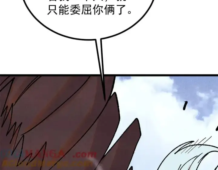 漫画《万古最强宗》394 你已经是一台成熟的挖掘机了第17张图