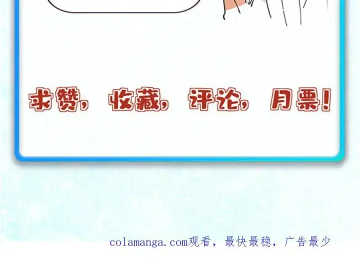 漫画《万古最强宗》394 你已经是一台成熟的挖掘机了第179张图
