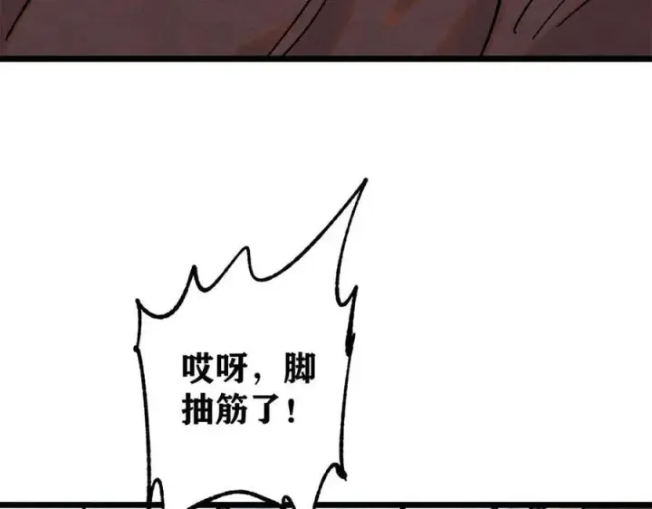 漫画《万古最强宗》394 你已经是一台成熟的挖掘机了第20张图