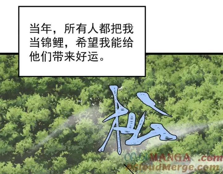 漫画《万古最强宗》394 你已经是一台成熟的挖掘机了第25张图
