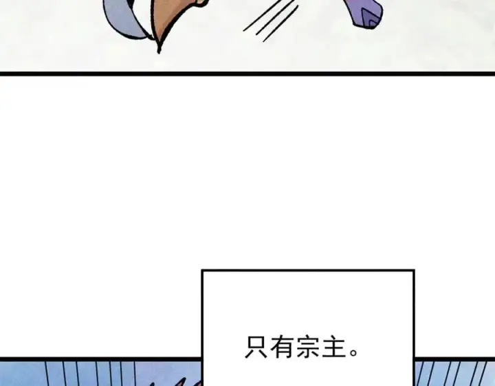 漫画《万古最强宗》394 你已经是一台成熟的挖掘机了第28张图
