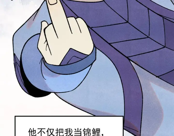 漫画《万古最强宗》394 你已经是一台成熟的挖掘机了第31张图