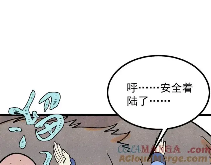 漫画《万古最强宗》394 你已经是一台成熟的挖掘机了第41张图