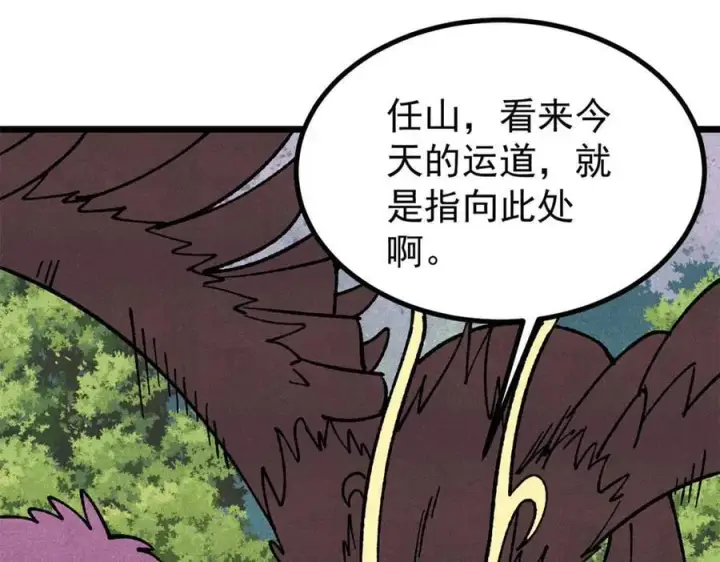 漫画《万古最强宗》394 你已经是一台成熟的挖掘机了第46张图