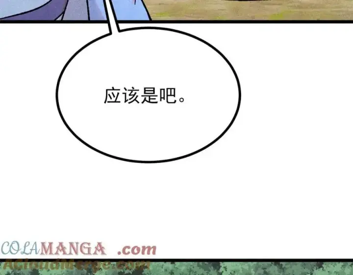 漫画《万古最强宗》394 你已经是一台成熟的挖掘机了第49张图