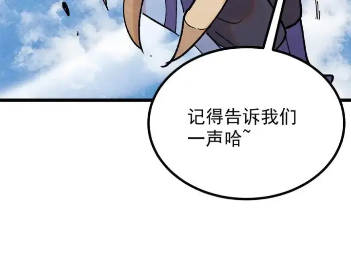 漫画《万古最强宗》394 你已经是一台成熟的挖掘机了第7张图