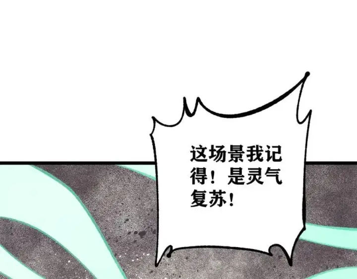 漫画《万古最强宗》394 你已经是一台成熟的挖掘机了第70张图