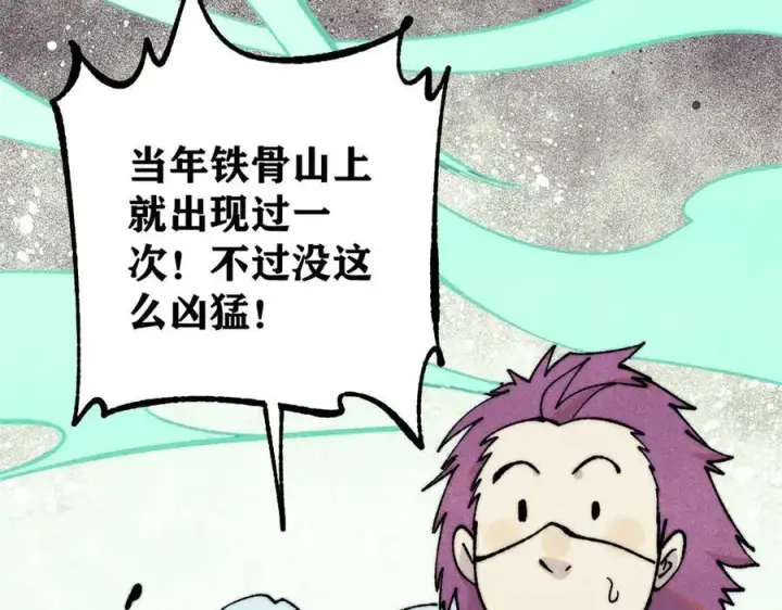 漫画《万古最强宗》394 你已经是一台成熟的挖掘机了第72张图