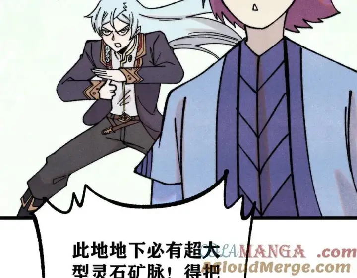 漫画《万古最强宗》394 你已经是一台成熟的挖掘机了第73张图