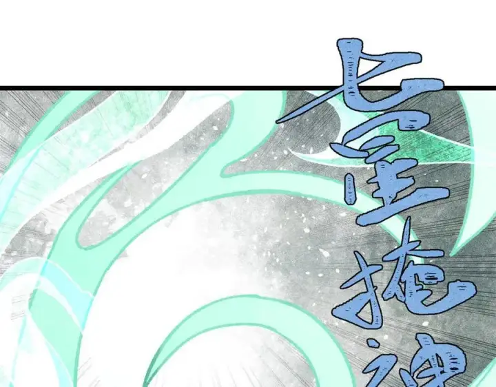 漫画《万古最强宗》394 你已经是一台成熟的挖掘机了第75张图