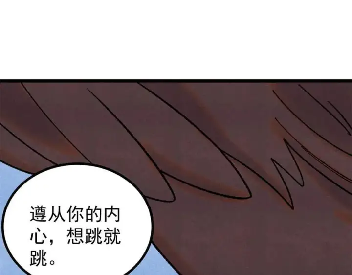 漫画《万古最强宗》394 你已经是一台成熟的挖掘机了第8张图