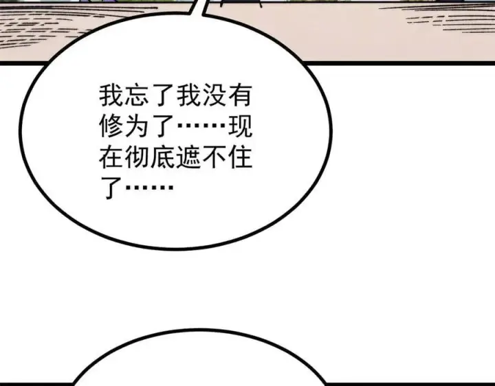 漫画《万古最强宗》394 你已经是一台成熟的挖掘机了第83张图