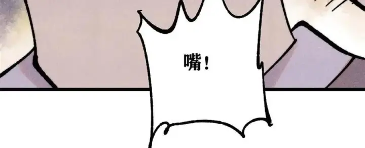 漫画《万古最强宗》394 你已经是一台成熟的挖掘机了第88张图