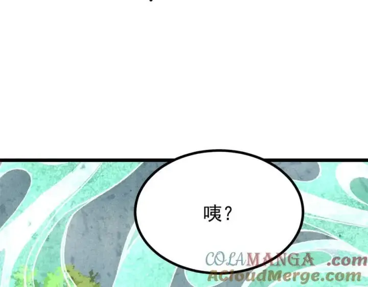 漫画《万古最强宗》394 你已经是一台成熟的挖掘机了第89张图