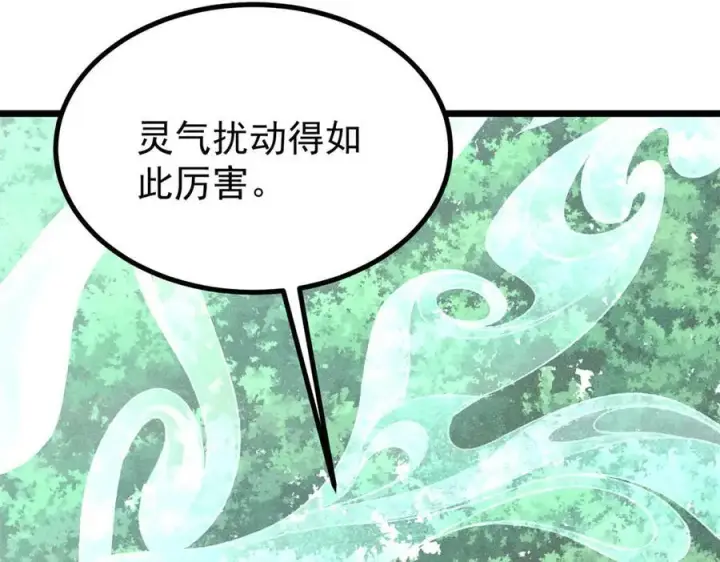 漫画《万古最强宗》394 你已经是一台成熟的挖掘机了第94张图