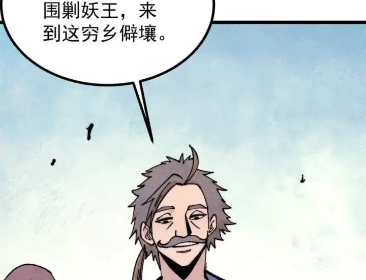 漫画《万古最强宗》394 你已经是一台成熟的挖掘机了第98张图