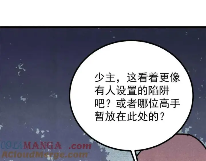 漫画《万古最强宗》395 老夫要开始扮猪吃虎了！第101张图