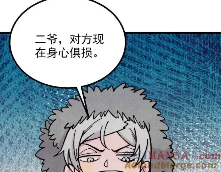 漫画《万古最强宗》395 老夫要开始扮猪吃虎了！第105张图