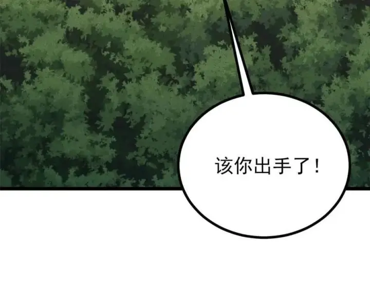 漫画《万古最强宗》395 老夫要开始扮猪吃虎了！第107张图